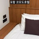 포항 코모도호텔 스탠다드트윈 숙박후기 , 송도해수욕장&amp;죽도시장