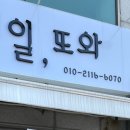 네일;또와 이미지