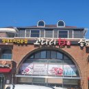 코다리촌 완주점 이미지