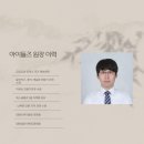 아이클릭안경원 | 세종안경 고운동안경 시력검사｜눈 피로 원인? 정밀검안이 답입니다 – 아이들즈안경원