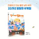 달콤이식당