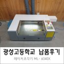 광성고등학교 이미지