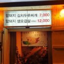 암돼지오양식관
