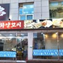 태화양꼬치 이미지