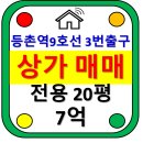 제이스카이공인중개사사무소 이미지