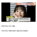 일본 보육교사, 2세 남자아이 참수살해하려다가 실패 이미지