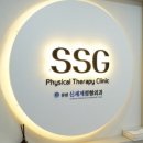 유천신세계정형외과의원 이미지