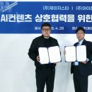 주식회사 제이지