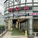 휘카페일산가로수길점 | 일산 가로수길 1만원대 가성비 중식 코스요리 밍차이 가족외식 추천