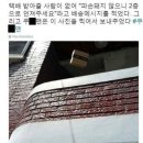 흔하지 않은 쿠팡맨 인증샷 이미지