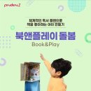 북앤플레이 이미지