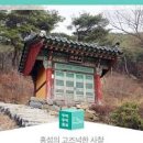 [충청남도 여행지]석련사가 있는 홍성 백월산 등산코스 - 주말에 가볼만한 곳 이미지