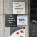 씨유 동해이편한점 | 동해 천곡동 맛집, 초등생도 반한 족발상회 반반족발