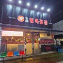 칠육곱창 이미지