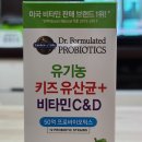 [아동영양제] 마이카인드 유기농 키즈유산균 추천