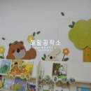 키즈존 유치원 이미지