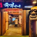 피엔비한옥마을