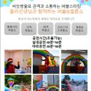 베베궁어린이집 이미지