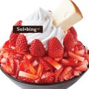 설빙 서울 명일점