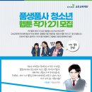 내꿈은 웹툰작가 이미지