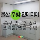 반구정6길 이미지