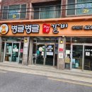 벙글벙글찜갈비 이미지
