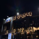 보문호수 | 경주 보문호수 맛집 I 보문갈비 후기(내돈내산, 경주월드 맛집, 보문단지 맛집)