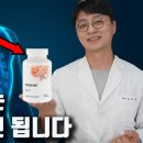 간에 좋은 영양제 - SAT(쏜리서치) 이미지