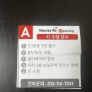 [인천공항] 1 터미널 공식 "맥서브 주차대행" 실제 예약 이용 후기(26년 1월 16일 현재)