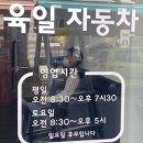 성북자동차공업사 이미지