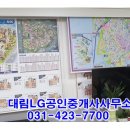 대림단지내공인중개사사무소 이미지
