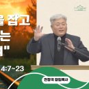 한 손엔 칼을 잡고, 한 손으로는 일을 하며 (느헤미야 4:7~23) 이미지
