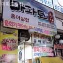 마파도횟집