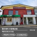 [행궁동 맛집] 맛과 분위기에 반한 ‘웬즈데이 행궁점’ 솔직 후기 (맥앤치즈 파스타 강력 추천!)