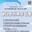 해양과학길 이미지