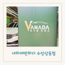 금빛세차장 | 대구 수성구 스팀세차 꼼꼼한 사장님이 계신 곳 내차에 반하다 수성상동점 후기