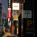 수앤수헤어샵 네이버블로그