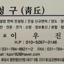 승강철강 네이버블로그