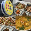 연제구-117 | 부산 연산동 술집 맛집 이모네삼겹막창 예약 방문 후기
