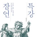 세븐일레븐 항공대공학관점 | 잠언 특강 (권지성)