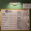 숙성 삼겹살과 닭목살을 즐기는 대전 유성 맛집 봉명동 미진축산 후기