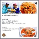 하하분식 네이버블로그
