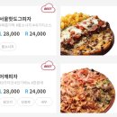 피자알볼로보정