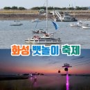 뱃놀이 이미지