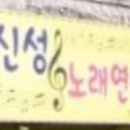 신성노래연습장 이미지