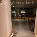술람미필라테스 - 용산구 이촌로75길 16-9 | 술람미필라테스