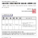 (공고) 2023년 제3회 시흥시의회 지방임기제공무원(사진촬영 홍보분야) 임용시험 시행 계획 이미지