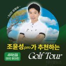 골프캠프 이미지