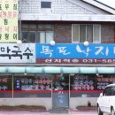 목포제일주유소 이미지