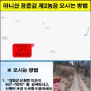 오장농장 네이버블로그